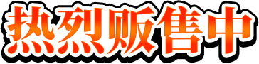 预计2024年11月7日上市