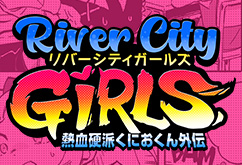 熱血硬派くにおくん くにおくん オフィシャルポータルサイト 熱血硬派くにおくん くにおくん オフィシャルポータルサイト