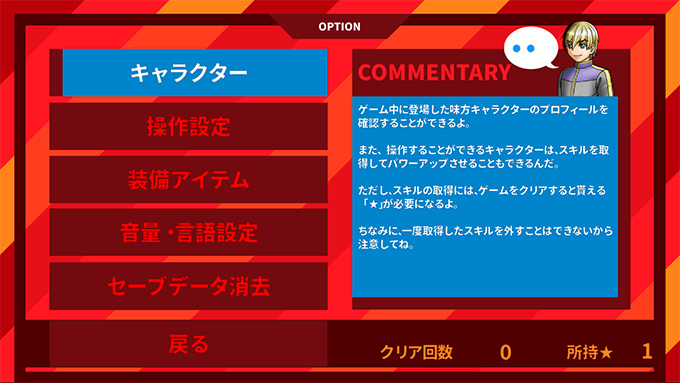 Options screen