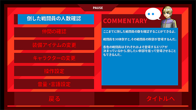 Pause menu
