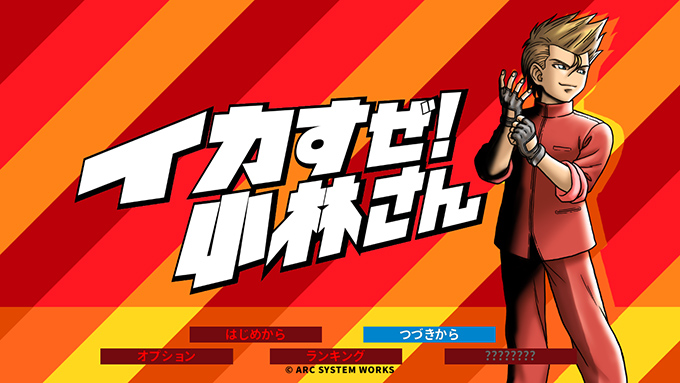 Main title screen
