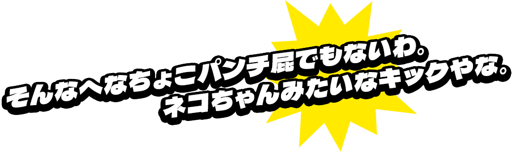 リュウイチ＆リュウジ