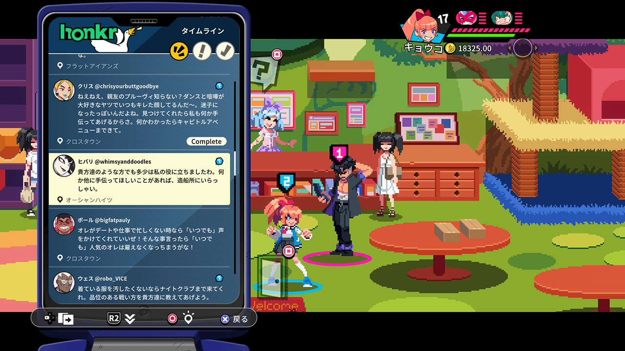 熱血硬派くにおくん外伝 リバーシティガールズ2 公式サイト