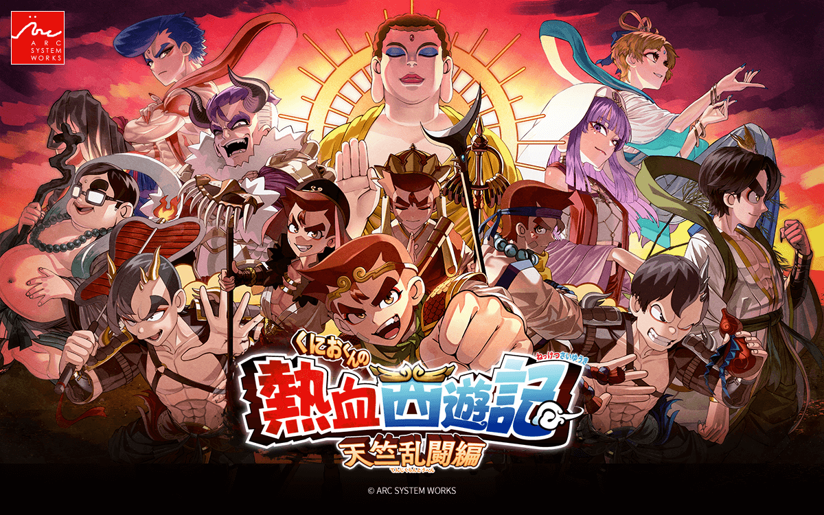 くにおくんの熱血西遊記 天竺乱闘編 輸入版 switch ニンテンドースイッチ くにおくんの熱血西遊記 天竺乱闘編 | ARC SYSTEM WORKS