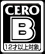 CERO B 12才以上対象